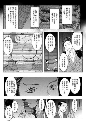 素股 漫画|素股のエロ漫画・エロ同人誌リスト .